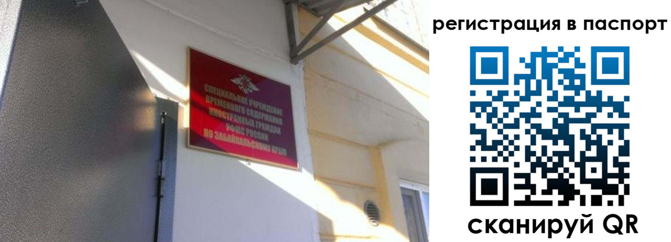 регистрация для школы в Тайшете